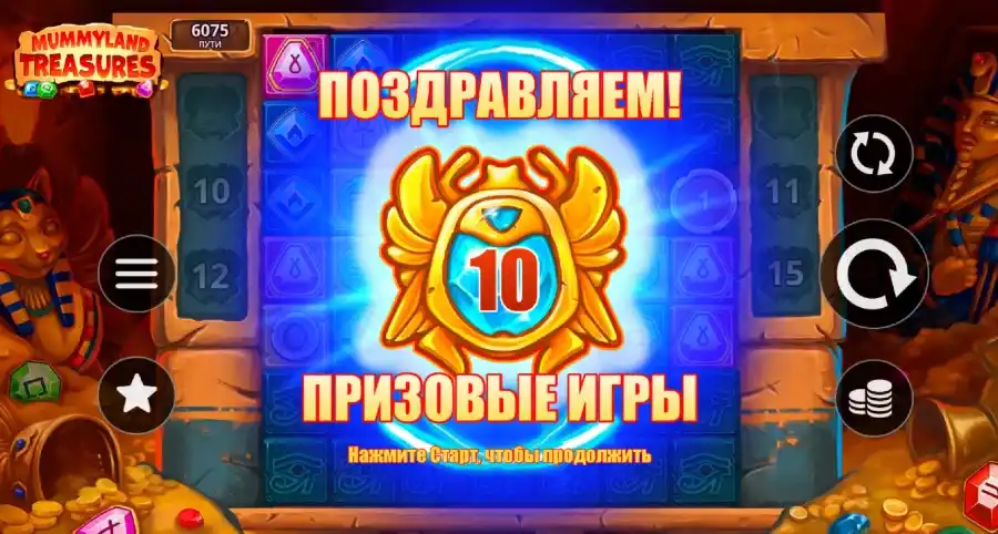 Призовые игры за Скаттер